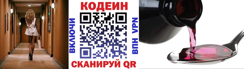где найти   Поворино  Codein Purple Drank 