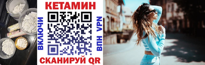 Кетамин VHQ  Поворино 