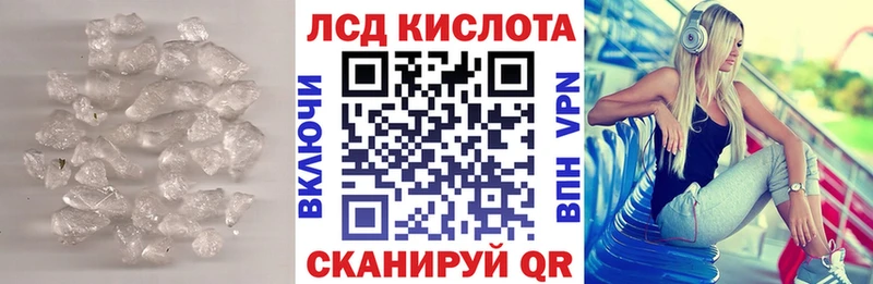 мега ссылки  Поворино  ЛСД экстази кислота 