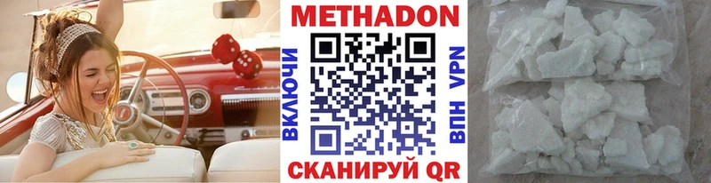 МЕТАДОН белоснежный  закладка  Поворино 